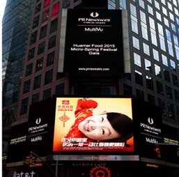 月餅眾籌 華美食品中秋開啟互聯(lián)網(wǎng)營銷新情懷