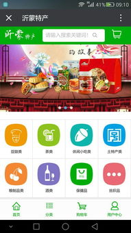 山東六?？萍贾σ拭商禺a(chǎn)app開發(fā)，推動區(qū)域特產(chǎn)數(shù)字化升級