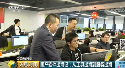 國(guó)產(chǎn)軟件出海潮 深圳企業(yè)半年?duì)I收破2億，海外市場(chǎng)成新藍(lán)海