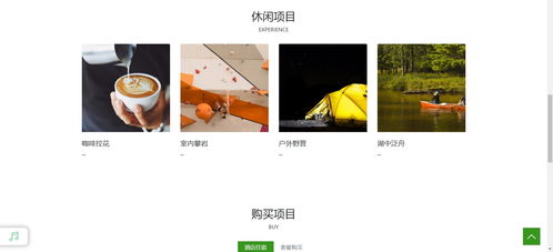 探索世界之美 旅游景點(diǎn)介紹網(wǎng)頁設(shè)計(jì)實(shí)踐