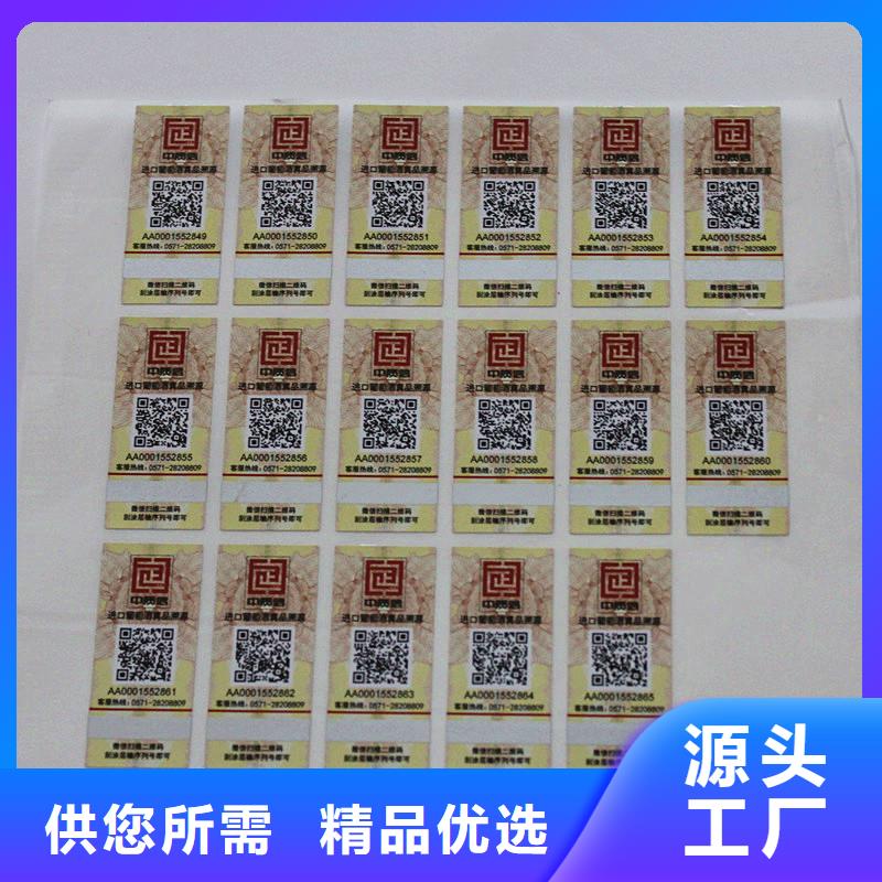 岳陽市云溪區防偽標簽印刷廠家 技術開發與服務覆蓋岳陽樓、湘陰、君山、汨羅等周邊地區