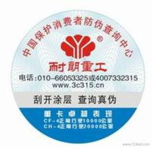 北京數(shù)碼印刷供應(yīng)與批發(fā) 價格解析與防偽印刷技術(shù)開發(fā)新趨勢