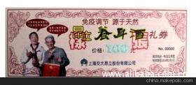 防偽禮劵技術(shù)解析 價(jià)格、廠家與防偽紙張的創(chuàng)新應(yīng)用——深圳市大彩印刷技術(shù)開發(fā)公司的實(shí)踐